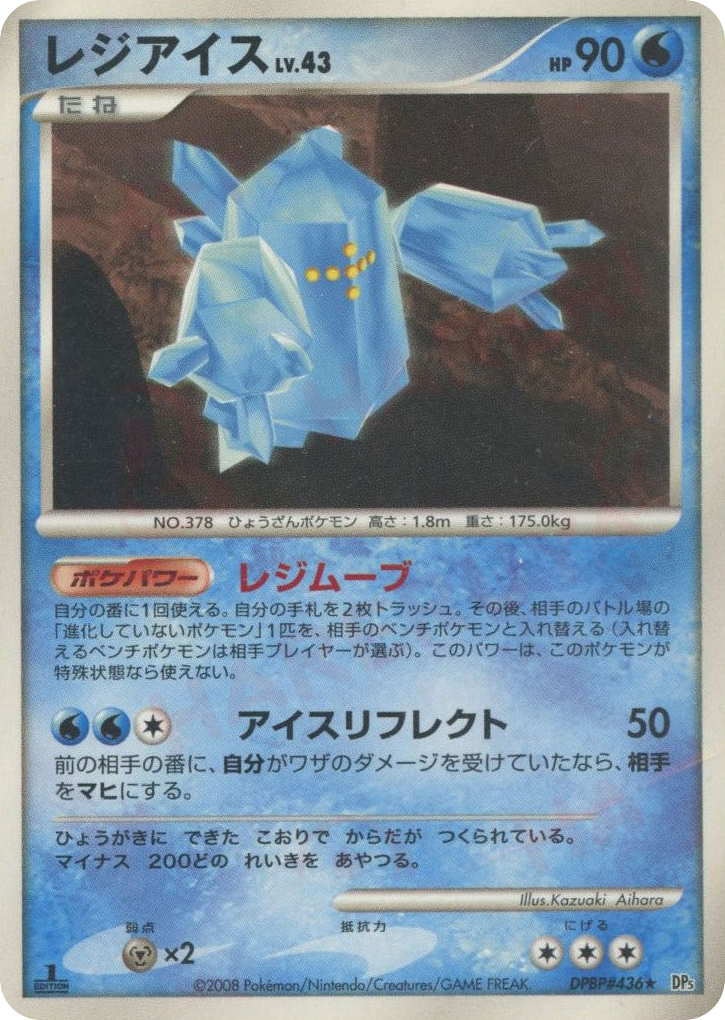 Regice – Temple of Anger DPBP#436 Pokémon card