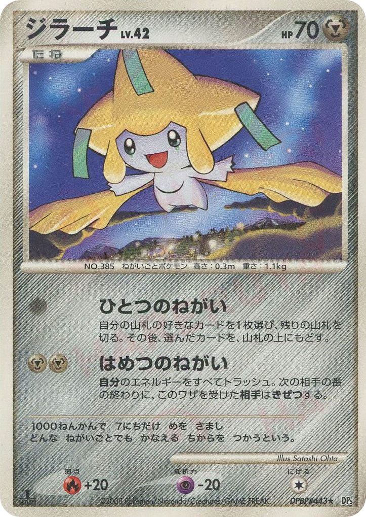 Jirachi – Temple of Anger DPBP#443 Pokémon card