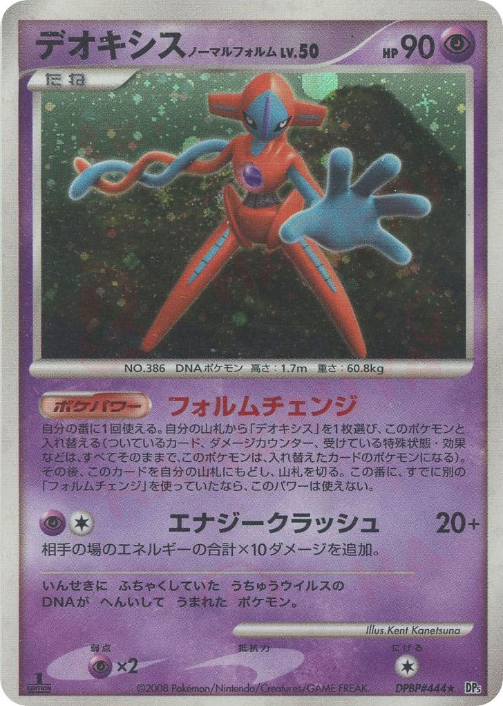 Deoxys Normal Forme – Temple of Anger DPBP#444 Pokémon card