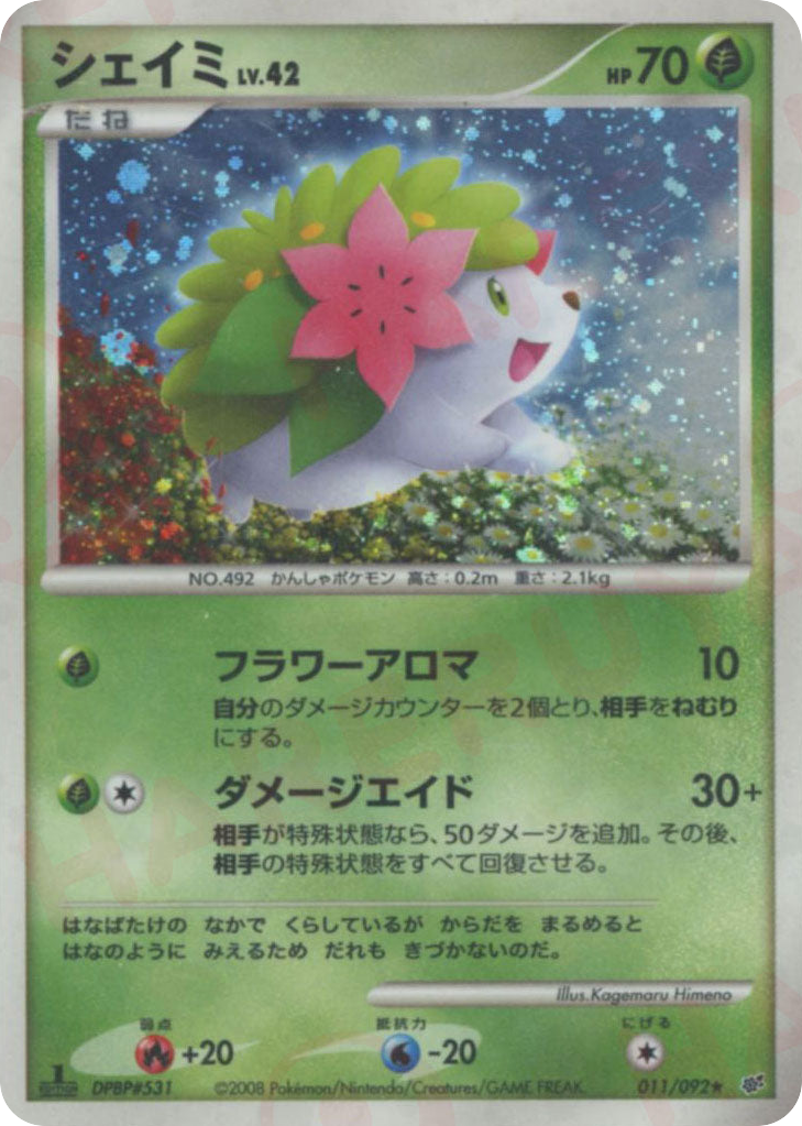 Shaymin – Intense Fight in the Destroyed Sky 011/092 Pokémon card