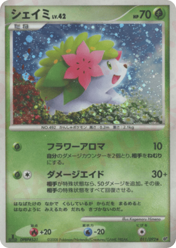 Shaymin - Intense Fight in the Destroyed Sky 11