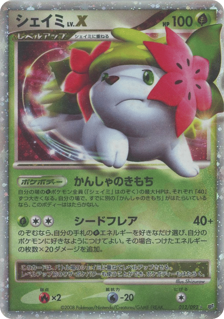 Shaymin LV.X – Intense Fight in the Destroyed Sky 012/092 Pokémon card
