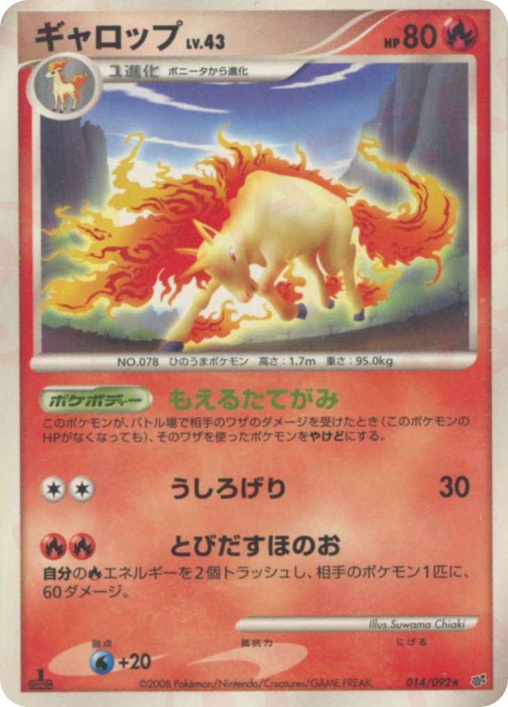 Rapidash – Intense Fight in the Destroyed Sky 014/092 Pokémon card
