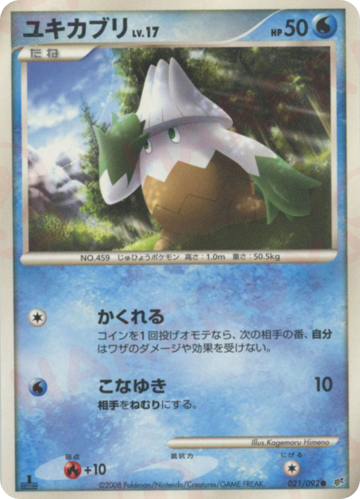 Snover – Intense Fight in the Destroyed Sky 021/092 Pokémon card