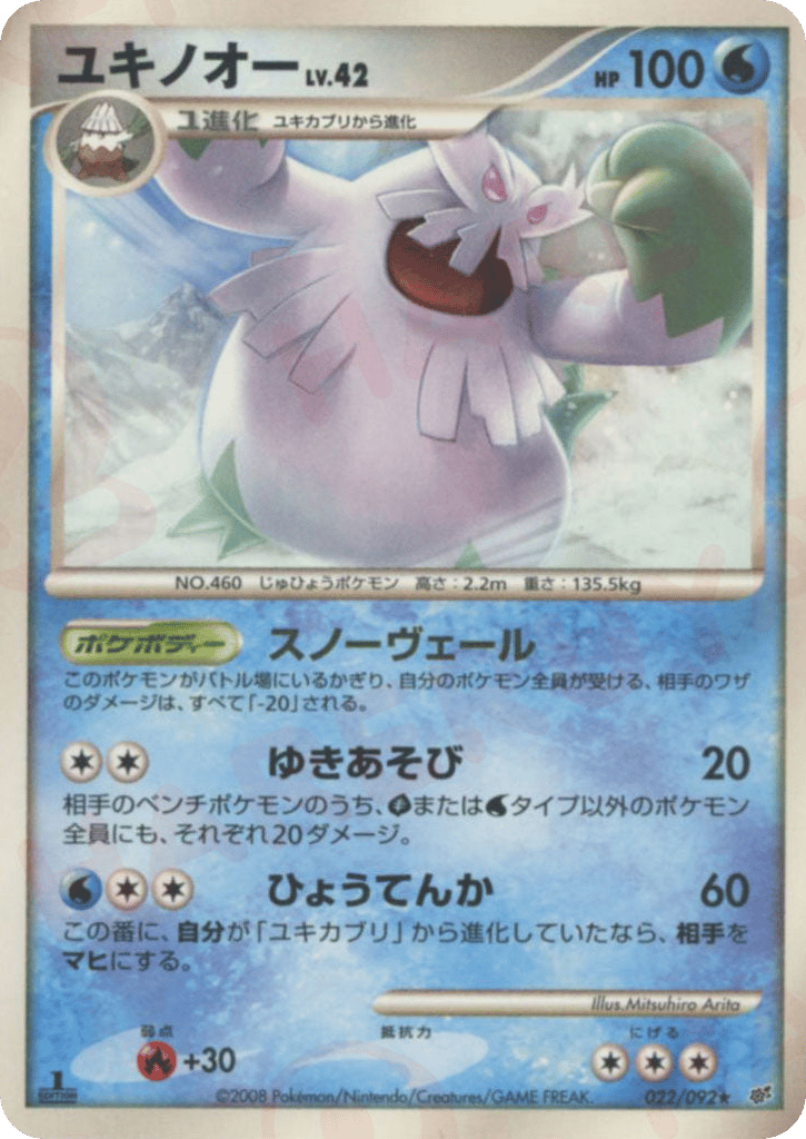 Abomasnow – Intense Fight in the Destroyed Sky 022/092 Pokémon card