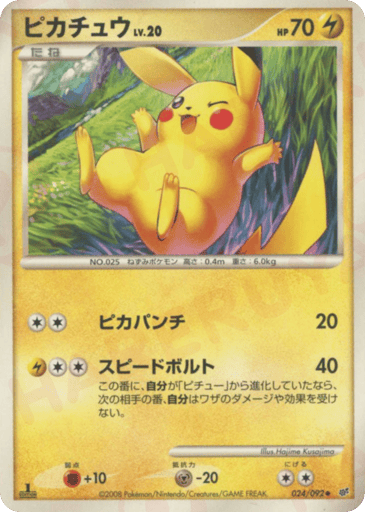 Pikachu - Intense Fight in the Destroyed Sky 24