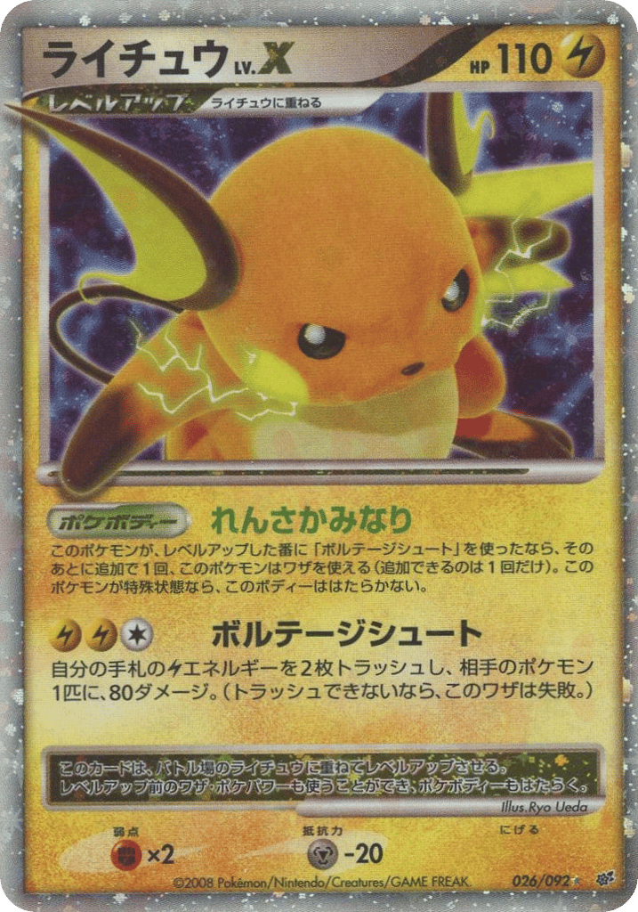Raichu LV.X – Intense Fight in the Destroyed Sky 026/092 Pokémon card