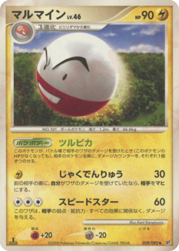 Electrode - Intense Fight in the Destroyed Sky 29