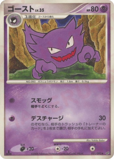 Haunter - Intense Fight in the Destroyed Sky 31