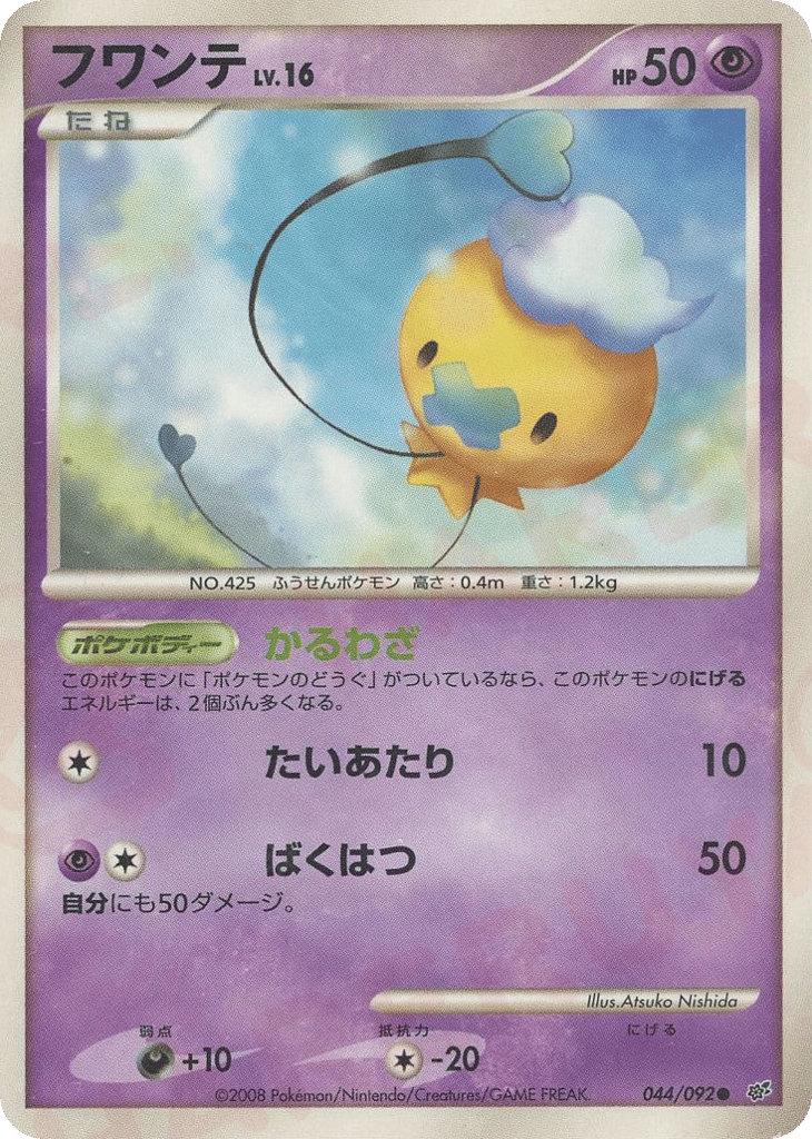 Drifloon – Intense Fight in the Destroyed Sky 044/092 Pokémon card