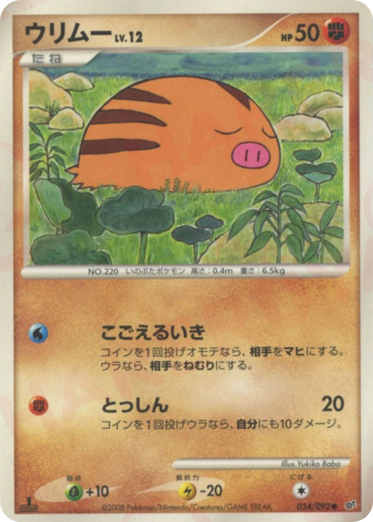 Swinub – Intense Fight in the Destroyed Sky 054/092 Pokémon card