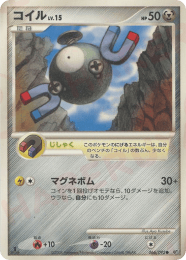 Magnemite - Intense Fight in the Destroyed Sky 66