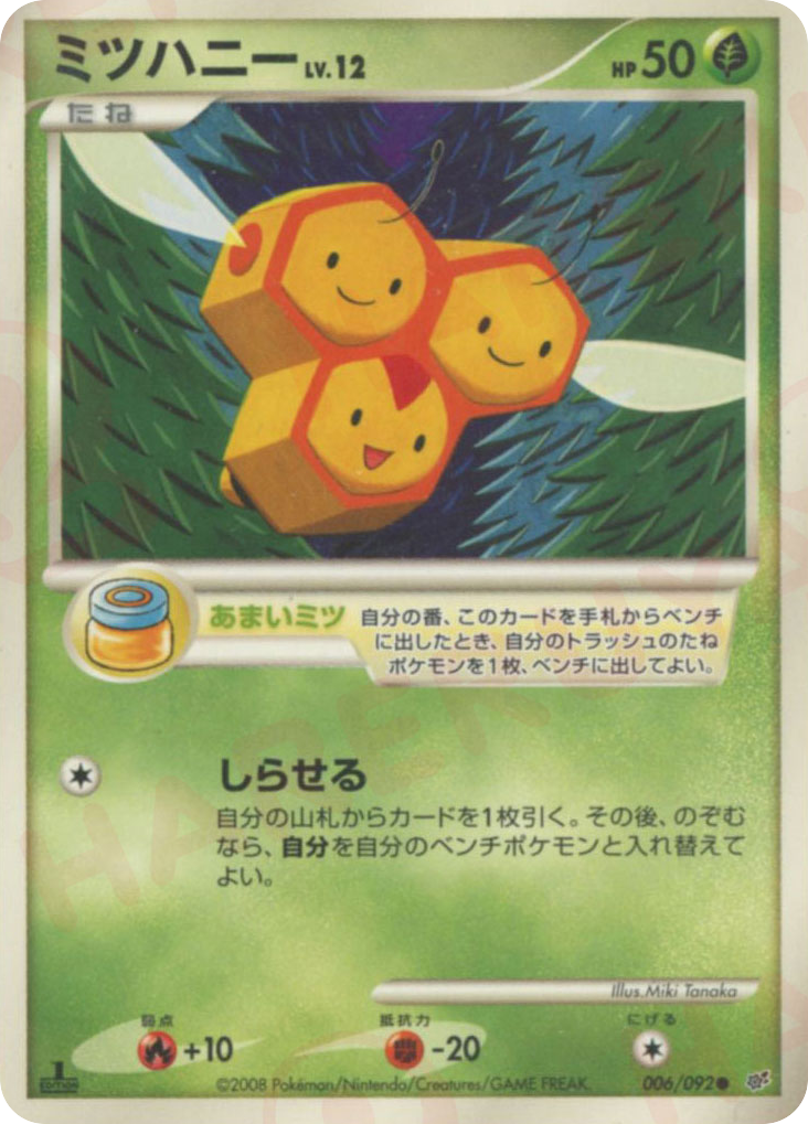 Combee – Intense Fight in the Destroyed Sky 006/092 Pokémon card