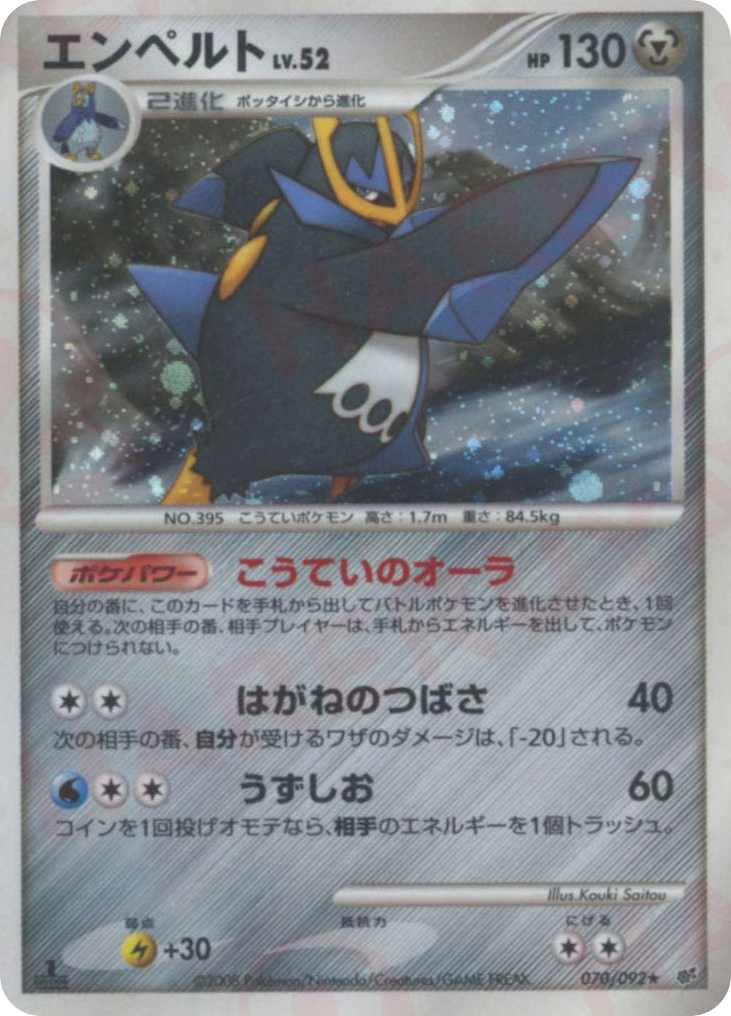 Empoleon – Intense Fight in the Destroyed Sky 070/092 Pokémon card