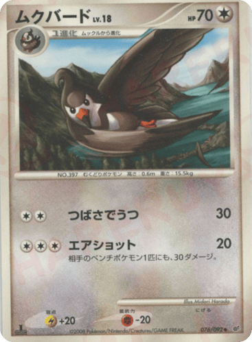 Staravia - Intense Fight in the Destroyed Sky 76