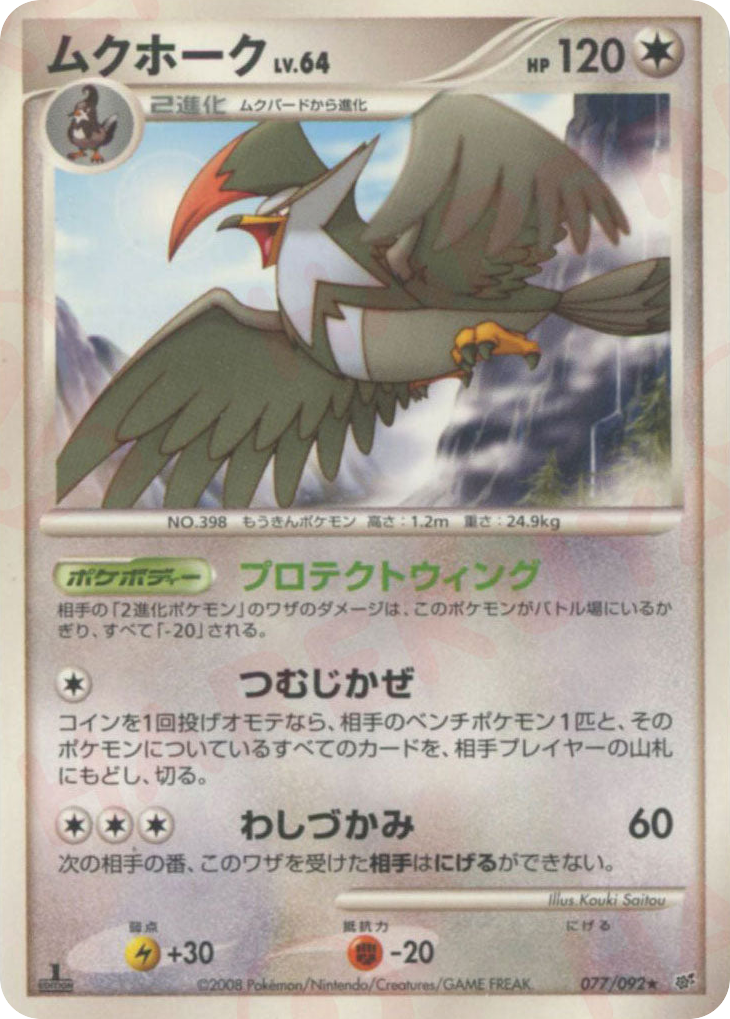 Staraptor – Intense Fight in the Destroyed Sky 077/092 Pokémon card