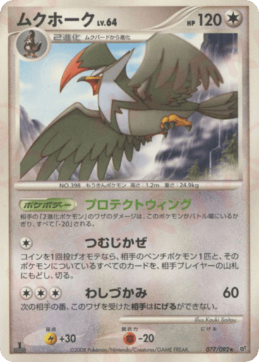 Staraptor - Intense Fight in the Destroyed Sky 77