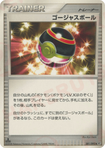 Luxury Ball - Intense Fight in the Destroyed Sky 81