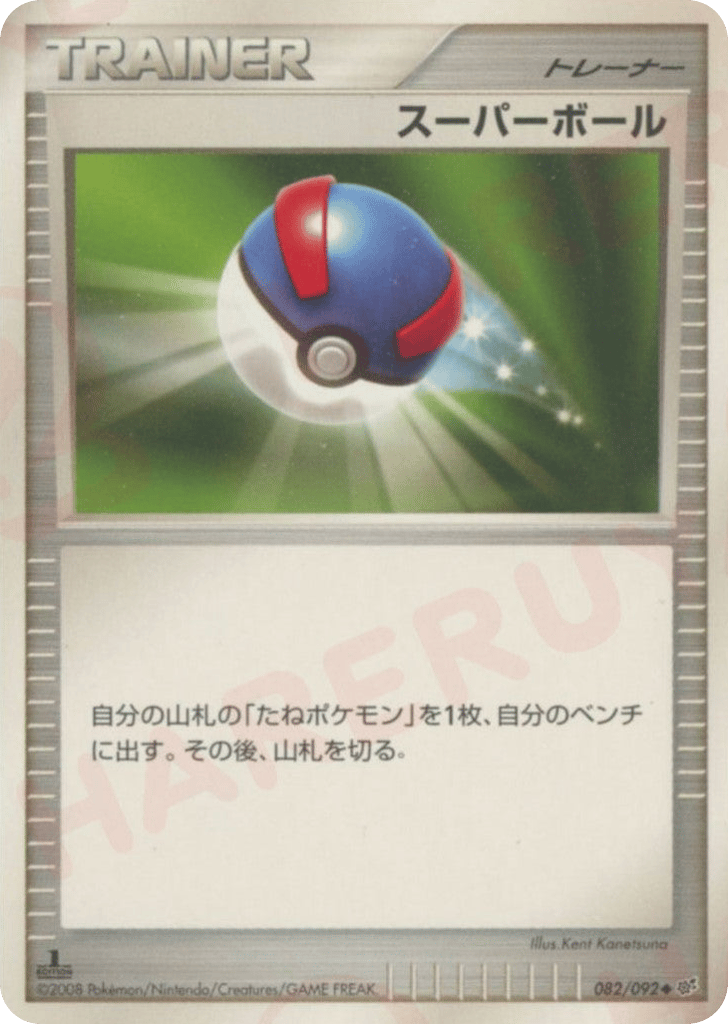 Great Ball – Intense Fight in the Destroyed Sky 082/092 Pokémon card