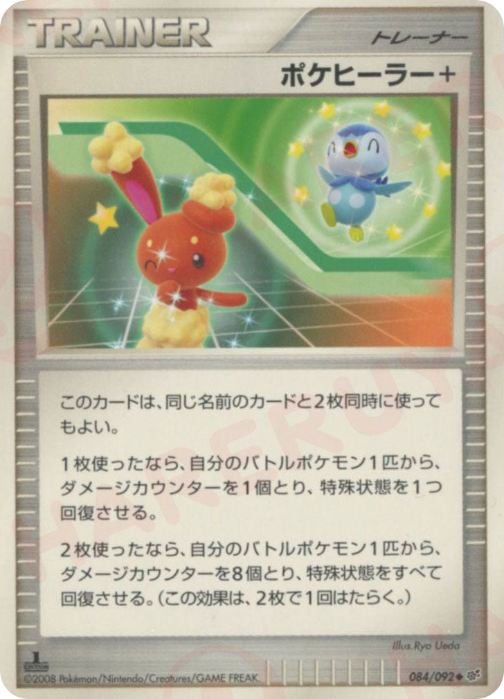 Poké Healer + – Intense Fight in the Destroyed Sky 084/092 Pokémon card
