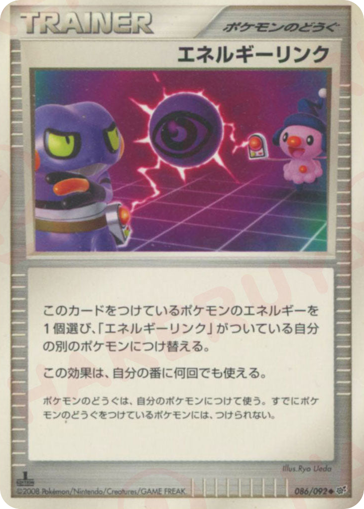 Energy Link – Intense Fight in the Destroyed Sky 086/092 Pokémon card