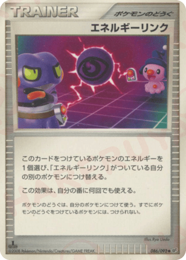 Energy Link - Intense Fight in the Destroyed Sky 86