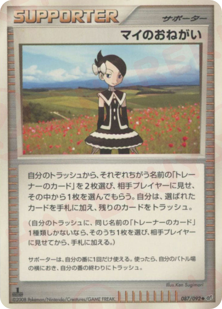 Marley's Request – Intense Fight in the Destroyed Sky 087/092 Pokémon card