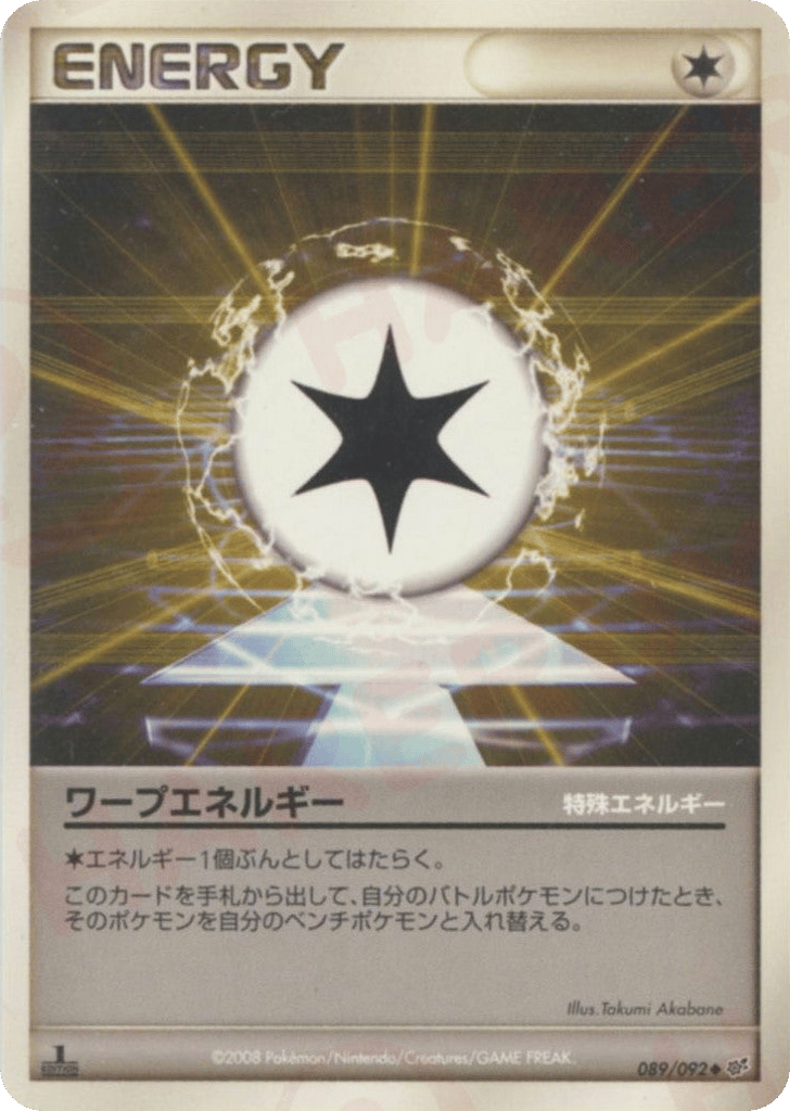 Warp Energy – Intense Fight in the Destroyed Sky 089/092 Pokémon card
