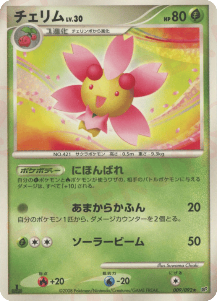Cherrim – Intense Fight in the Destroyed Sky 009/092 Pokémon card