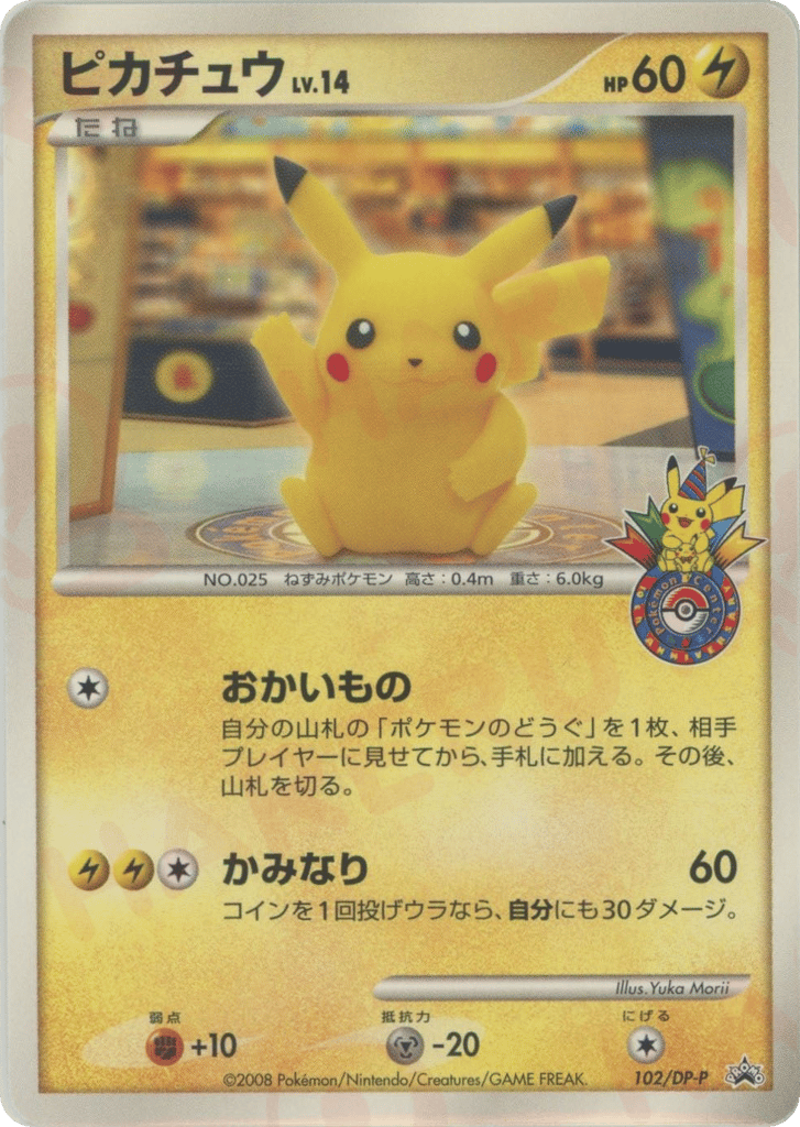 Pikachu – Diamond & Pearl Promos 102/DP-P Pokémon card