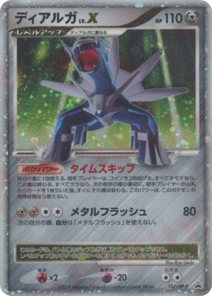 Dialga LV.X – Diamond & Pearl Promos 107/DP-P Pokémon card