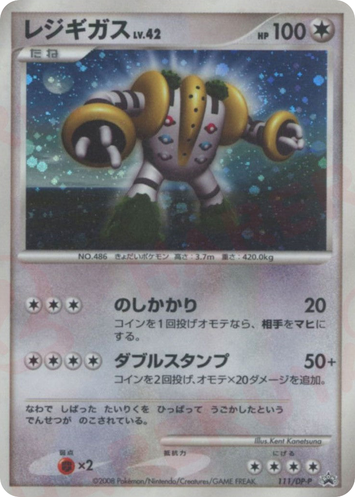 Regigigas – Diamond & Pearl Promos 111/DP-P Pokémon card