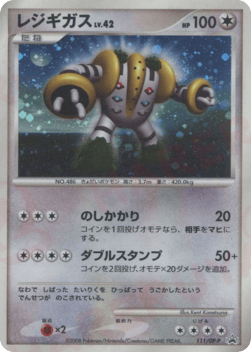 Regigigas - Diamond & Pearl Promos 111