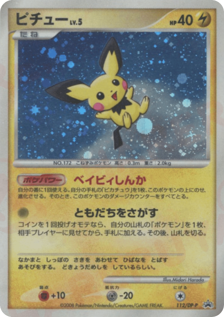 Pichu – Diamond & Pearl Promos 112/DP-P Pokémon card