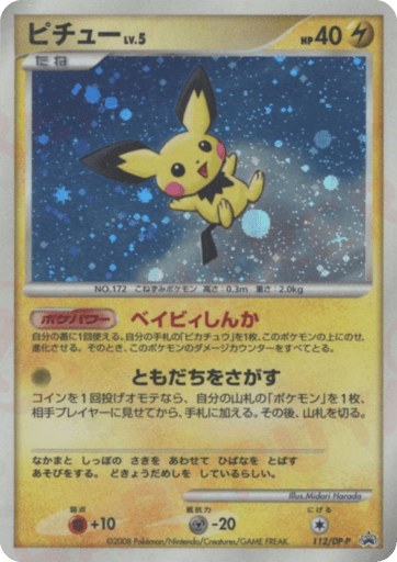 Pichu - Diamond & Pearl Promos 112
