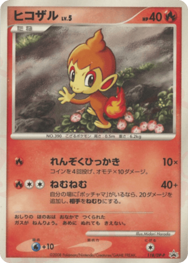Chimchar - Diamond & Pearl Promos 118