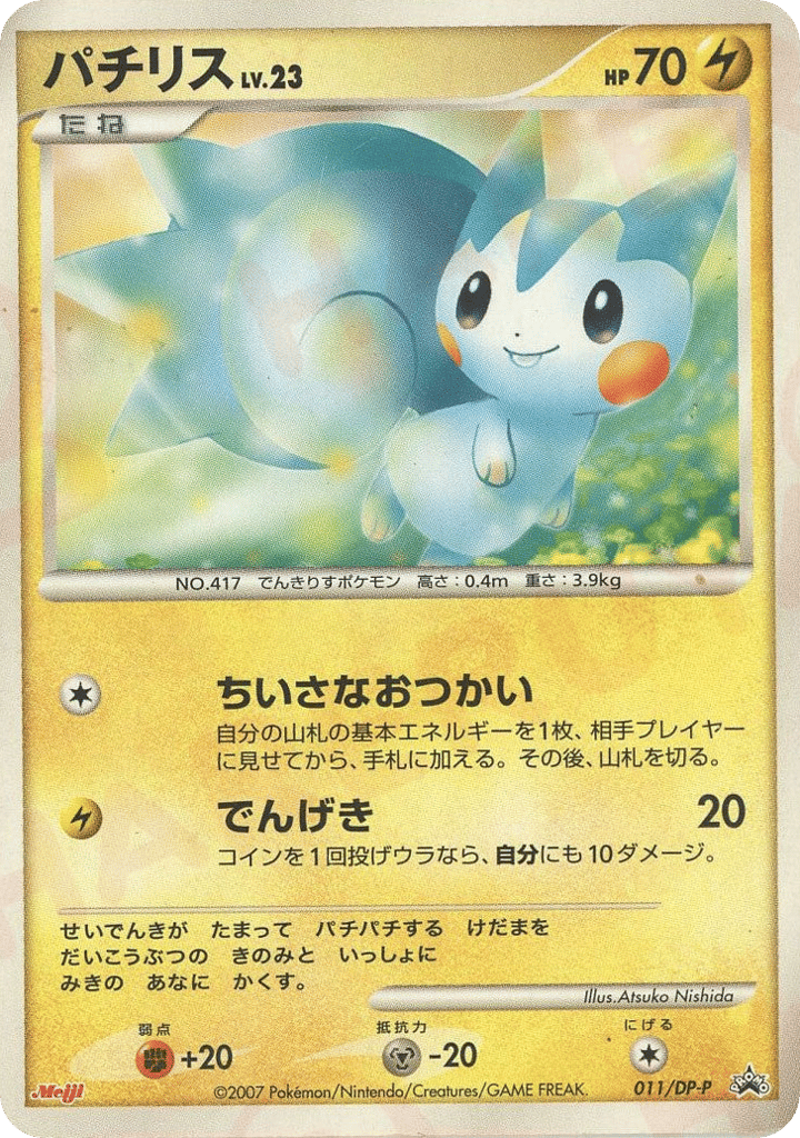 Pachirisu – Diamond & Pearl Promos 011/DP-P Pokémon card
