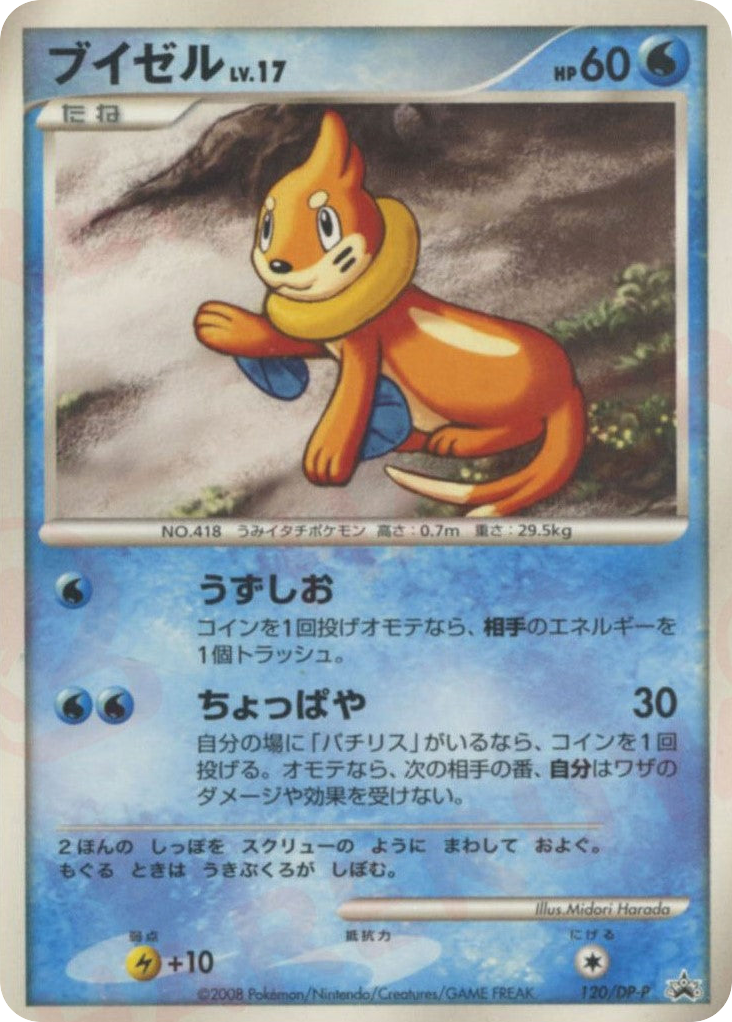 Buizel – Diamond & Pearl Promos 120/DP-P Pokémon card