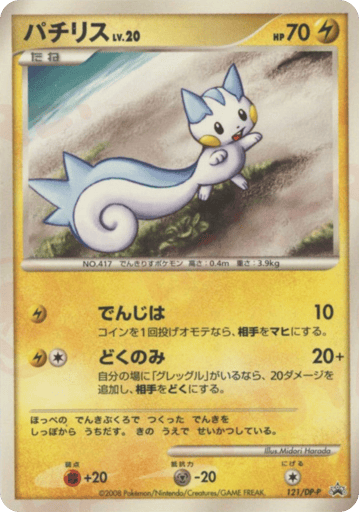Pachirisu - Diamond & Pearl Promos 121