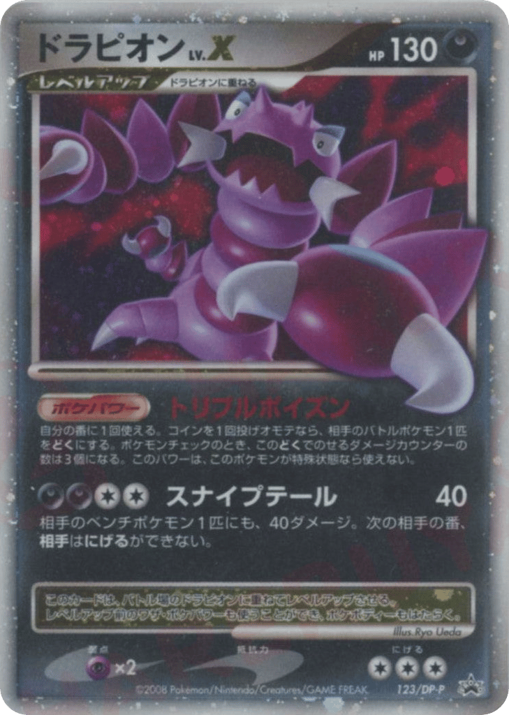 Drapion LV.X – Diamond & Pearl Promos 123/DP-P Pokémon card