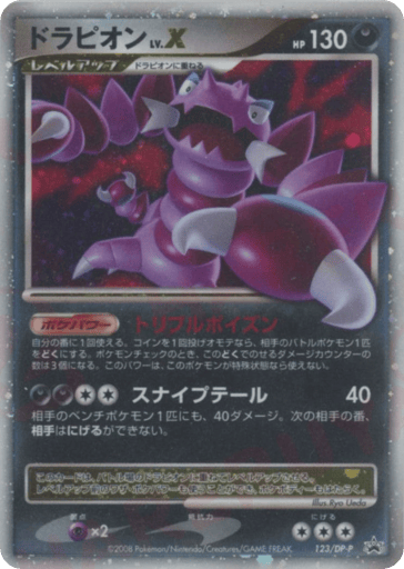 Drapion LV.X - Diamond & Pearl Promos 123