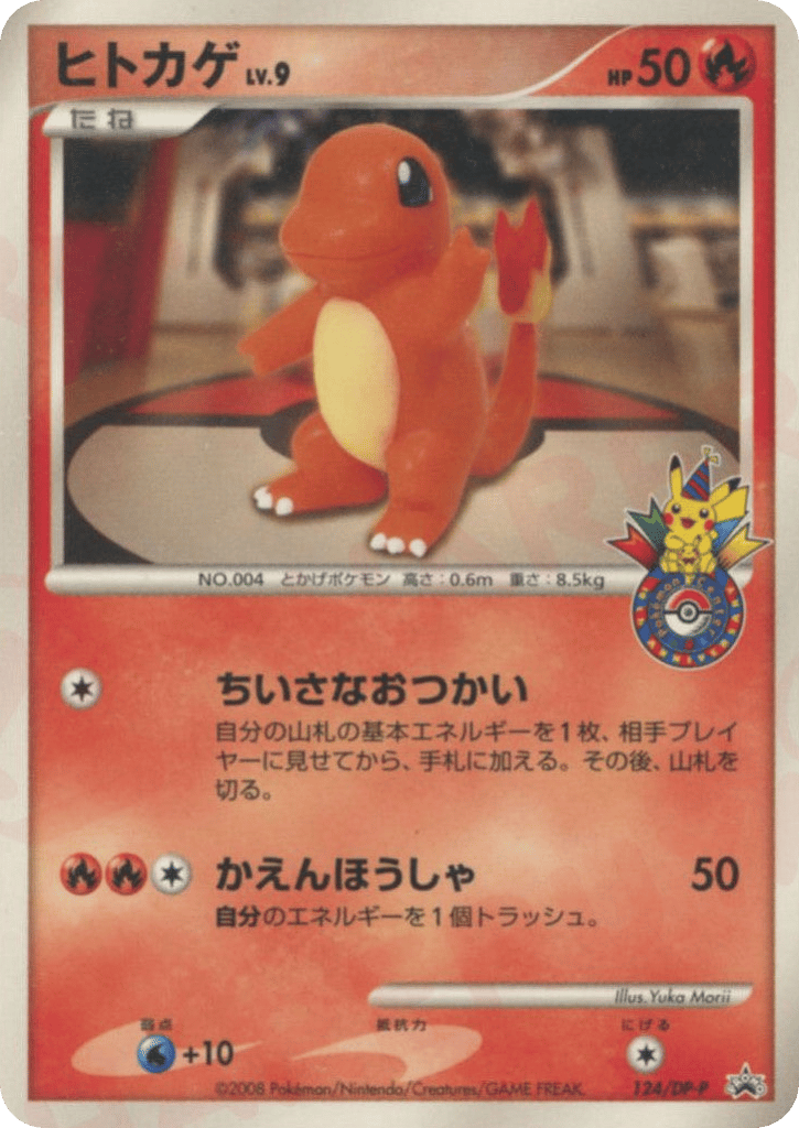 Charmander – Diamond & Pearl Promos 124/DP-P Pokémon card