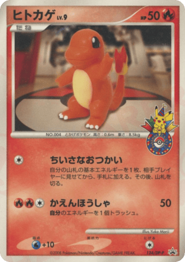 Charmander - Diamond & Pearl Promos 124