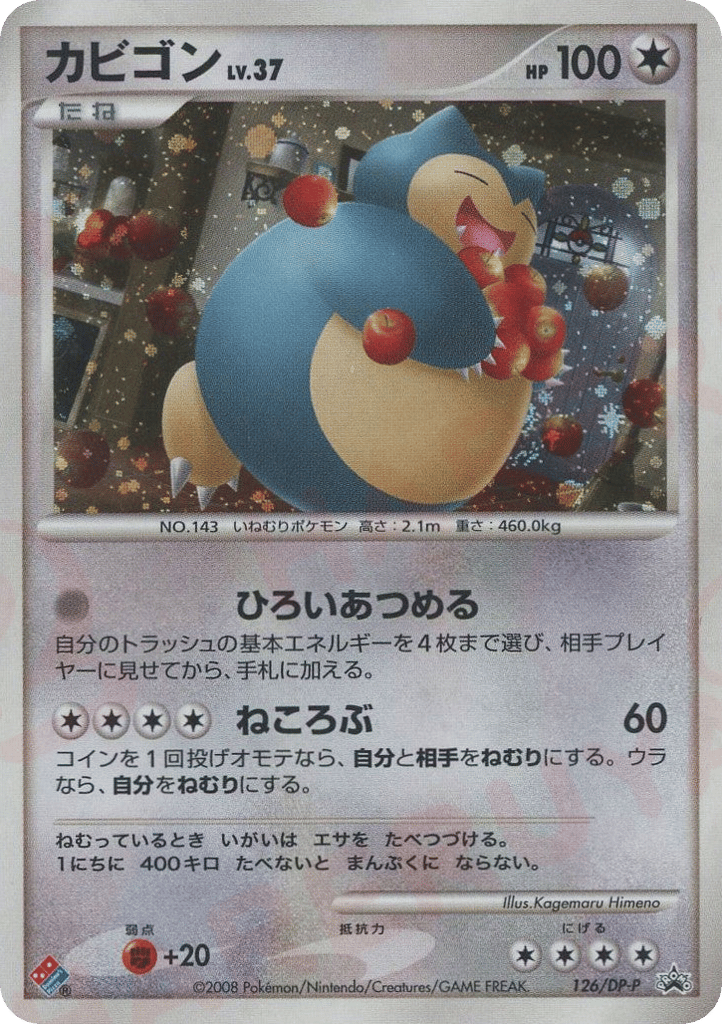 Snorlax – Diamond & Pearl Promos 126/DP-P Pokémon card