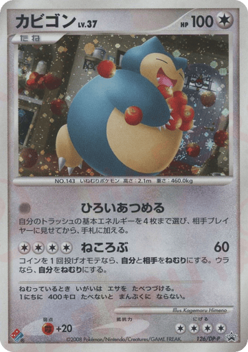 Snorlax - Diamond & Pearl Promos 126