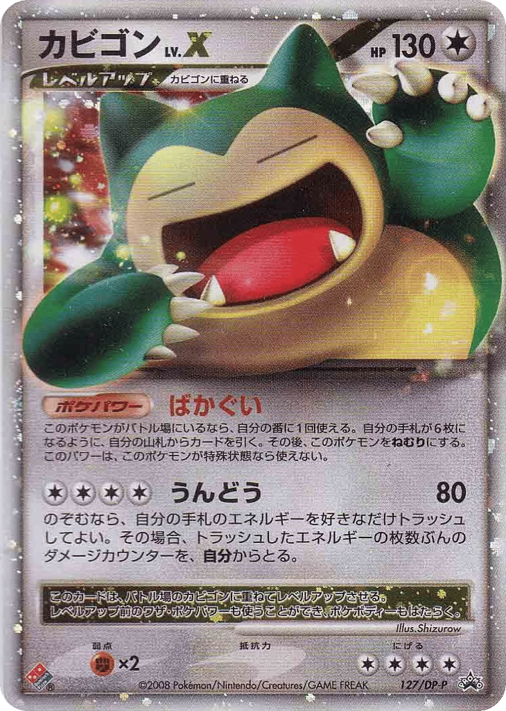 Snorlax LV.X – Diamond & Pearl Promos 127/DP-P Pokémon card