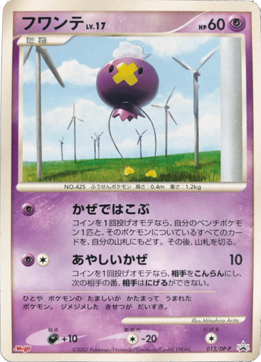 Drifloon - Diamond & Pearl Promos 12