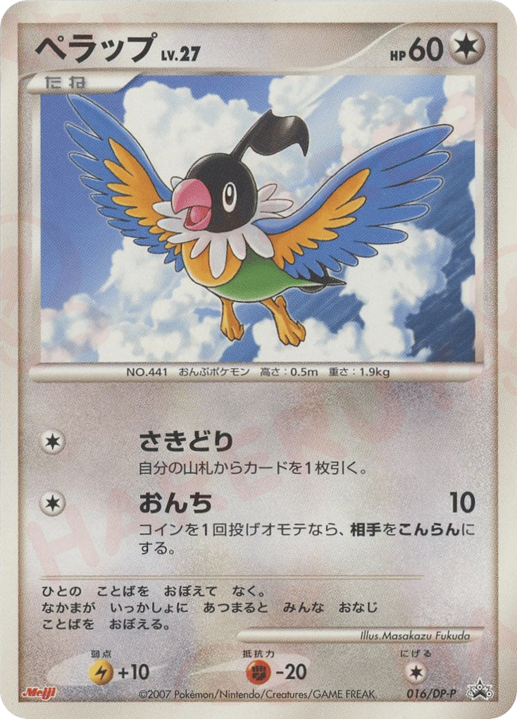 Chatot – Diamond & Pearl Promos 016/DP-P Pokémon card