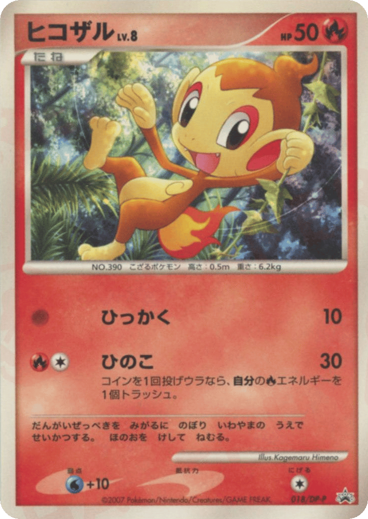Chimchar – Diamond & Pearl Promos 018/DP-P Pokémon card