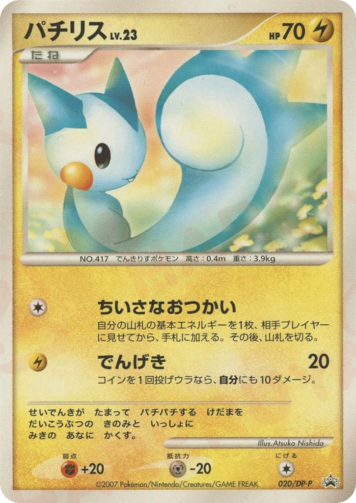 Pachirisu – Diamond & Pearl Promos 020/DP-P Pokémon card